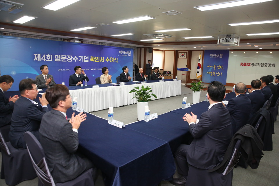 제4회 명문장수기업 선정 및 수여식이 개최됐다. 출처:중소벤처기업부