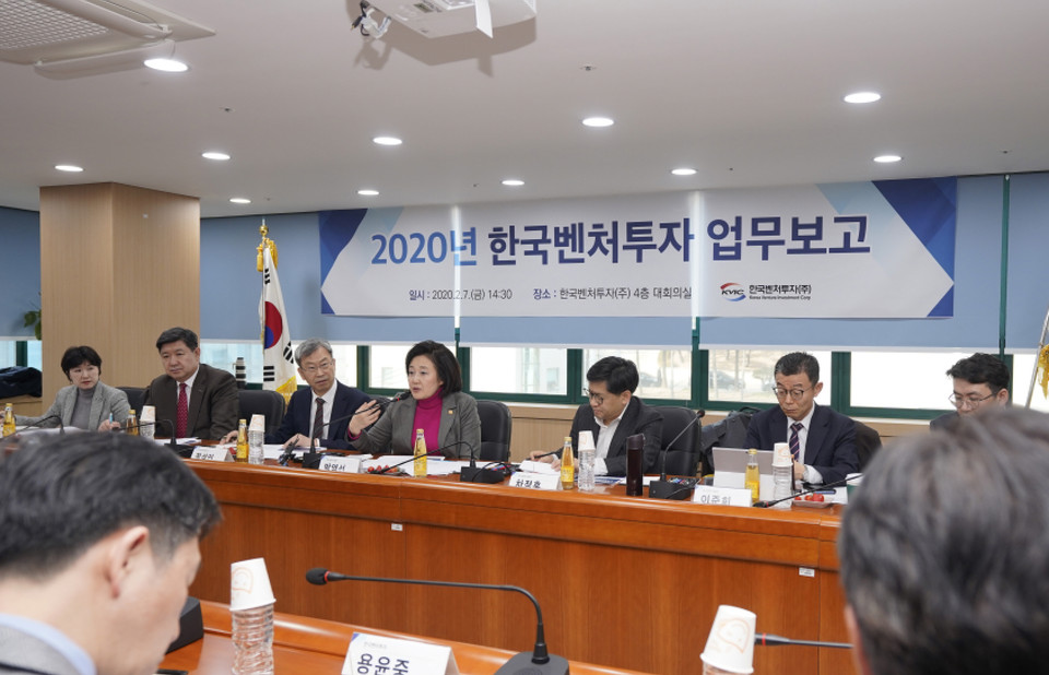 2020년 한국벤처투자 업무보고. 출처:중소벤처기업부