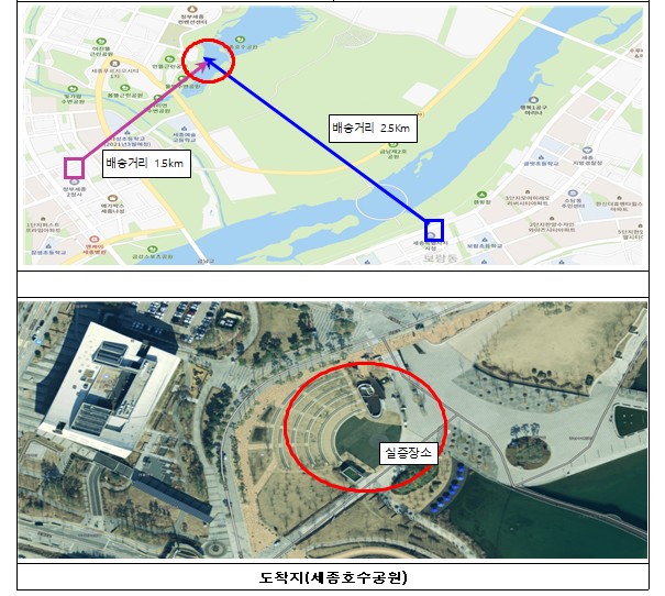 드론배달 실증 개최 장소 및 이동경로. 출처:국토교통부
