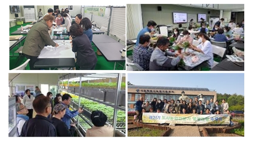 도시농업전문가 양성교육 관련사진. 출처:서울시